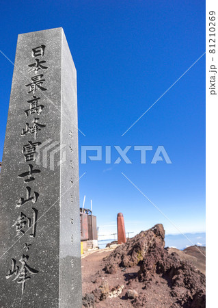 日本最高峰の富士山、剣ヶ峰の風景（静岡県富士宮市）※作品コメント欄に撮影位置 81210269