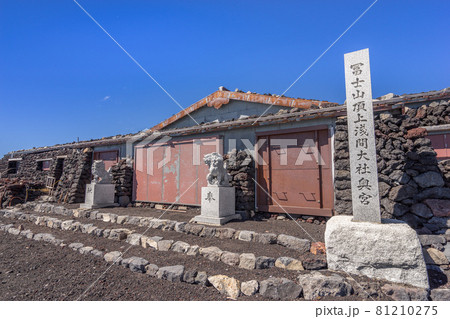 富士山！淺間大社 奧宮 久須志神社（静岡県駿東郡小山町須走）※作品コメント欄に撮影位置 81210275