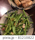 ベトナム料理とソンベー焼き 81210822