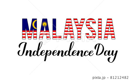 Malaysia Independence Day Calligraphy Hand...のイラスト素材 [81212482] - PIXTA