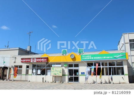 函館本線 森駅 函館本線 森駅 81216099