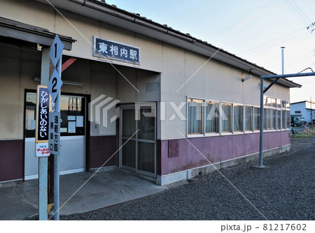 東相内駅（北海道北見市） 81217602
