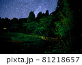 蛍1 81218657