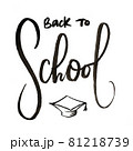Brush pen raster calligraphy Back to School. Textured watercolour illustration with graduation cap isolated on white.  81218739