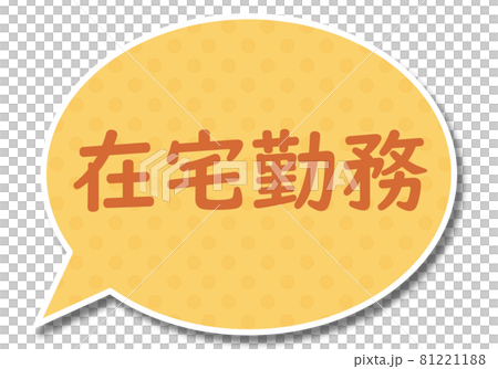 Work-at-home letters and yellow round balloons 81221188