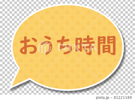 House time letters and yellow round balloons 81221189