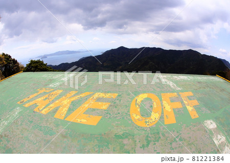 ランチャー台 ランチャー台 81221384