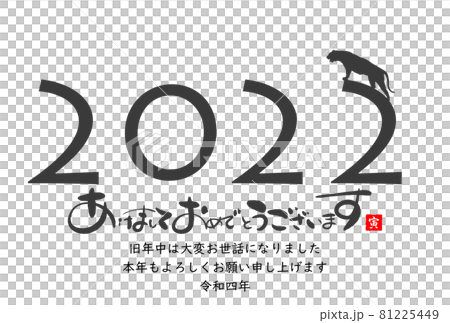 2022 Tiger New Year's card 81225449