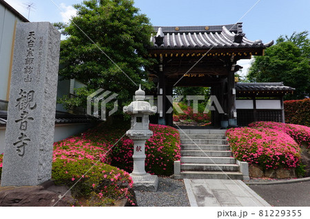 観音寺 81229355
