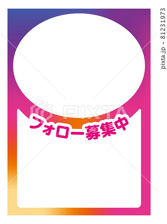 SNS 募集ポスター　テンプレート 81231973