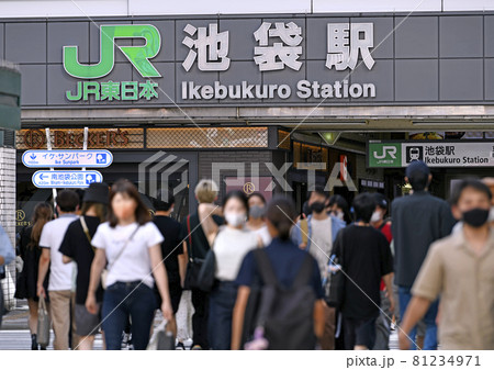 日本の東京都市景観 5534人過去2番目。全国2万5156人最多…池袋駅前は多くの人出…=8月19日 日本の東京都市景観 5534人過去2番目。全国2万5156人最多…池袋駅前は多くの人出…=8月19日 81234971