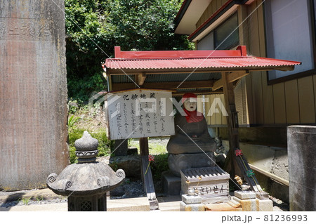 寒風沢化粧地蔵 寒風沢化粧地蔵 81236993