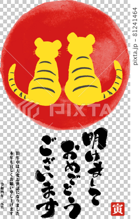 2022年新年賀卡明信片模板剪影兩隻老虎 81241464