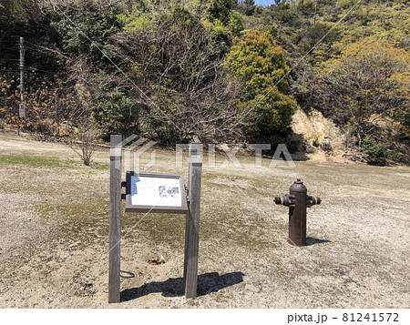 《うさぎの島(大久野島)医務室跡の案内板と1937(昭和12)年頃、海岸近くから移設した消火栓》 《うさぎの島(大久野島)医務室跡の案内板と1937(昭和12)年頃、海岸近くから移設した消火栓》 81241572