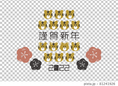 New Year's card full of simple tigers 2022 81241926