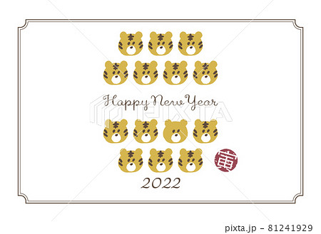 年賀状　シンプル枠寅がいっぱい　2022 81241929