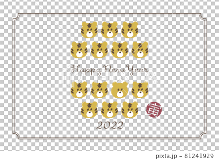 年賀状　シンプル枠寅がいっぱい　2022 81241929