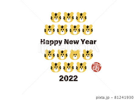 年賀状　シンプル寅がいっぱい　2022 81241930