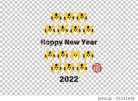 年賀状　シンプル寅がいっぱい　2022 81241930