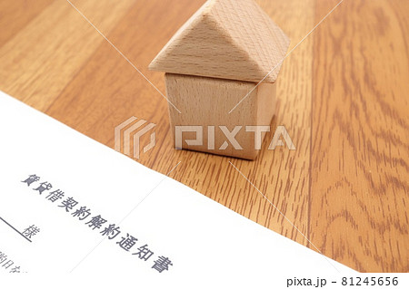 賃貸借契約解約通知書 賃貸借契約解約通知書 81245656