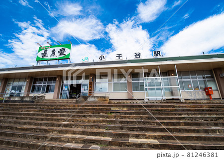 JR小千谷駅（新潟県小千谷市） 81246381