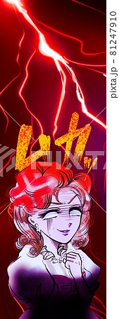70年代少女漫画稲妻背景金髪ホステス風美女白目でブチギレ 81247910