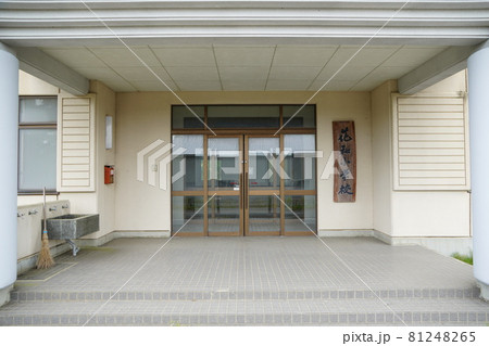 洞爺湖町立花和小学校(廃校) 洞爺湖町立花和小学校(廃校) 81248265