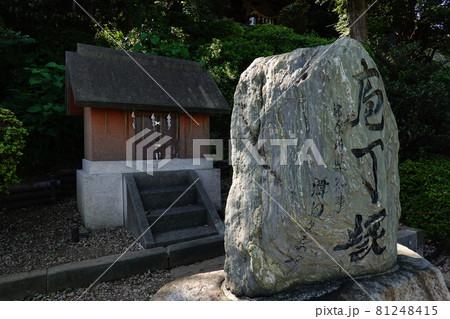包丁塚 包丁塚 81248415