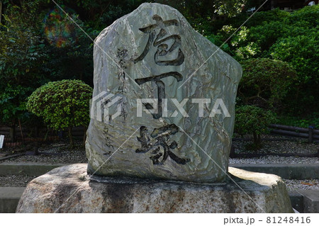 包丁塚 包丁塚 81248416
