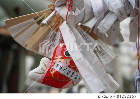 Omikuji Osaka Red Snapper Namba Yasaka shrine Japan Stock Photo Stock Images Stock Pictures Omikuji Osaka Red Snapper Namba Yasaka shrine Japan Stock Photo Stock Images Stock Pictures 81252367