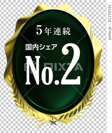 Green jewel and golden laurel emblem vector design 81259191