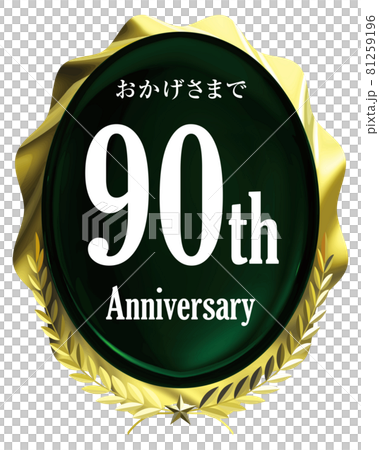 Green jewel and golden laurel emblem vector design 81259196