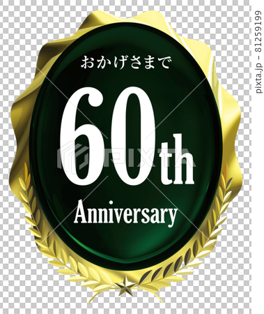 Green jewel and golden laurel emblem vector design 81259199