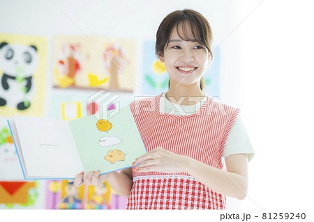 保育士 絵本 保育士 絵本 81259240
