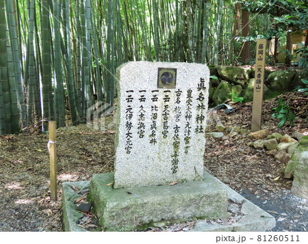 真名井神社(籠神社奥宮) 真名井神社(籠神社奥宮) 81260511