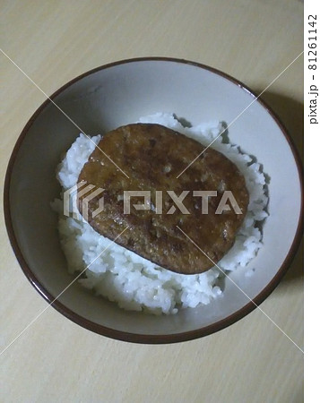 シンプルな貧乏飯 マルシンハンバーグご飯の写真素材