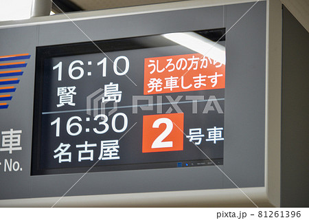 近鉄大阪難波駅の案内表示 近鉄大阪難波駅の案内表示 81261396