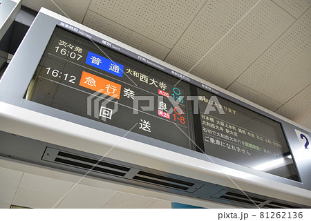 近鉄大阪難波駅プラットホームの案内表示 81262136