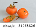柿 81263826