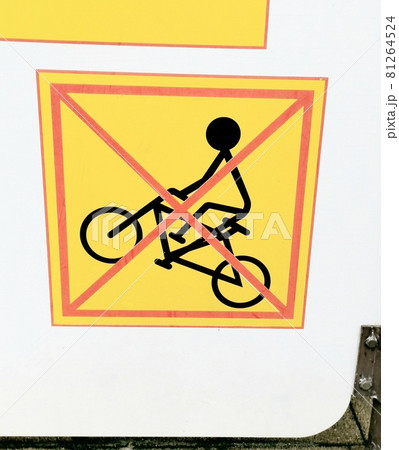 BMX禁止の看板 BMX禁止の看板 81264524
