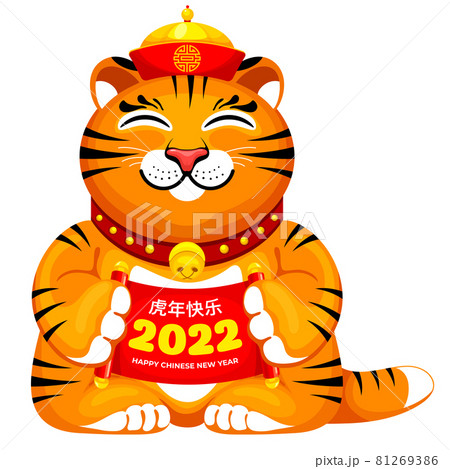 Tiger Maneki Neko Figurine 81269386