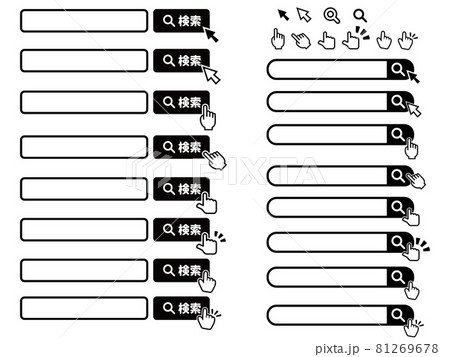 検索窓 インターネット検索のアイコン 指 クリックのセットのイラスト素材