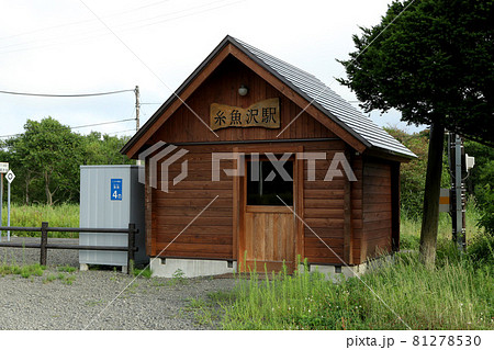 糸魚沢駅　JR糸魚沢駅　花咲線　JR花咲線　Hanasaki Line　2022年3月廃止 81278530