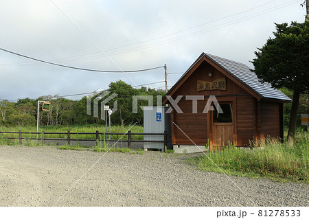 糸魚沢駅 JR糸魚沢駅 花咲線 JR花咲線 Hanasaki Line 2022年3月廃止 糸魚沢駅 JR糸魚沢駅 花咲線 JR花咲線 Hanasaki Line 2022年3月廃止 81278533