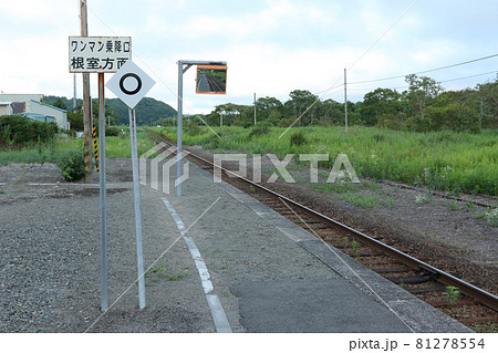 糸魚沢駅　JR糸魚沢駅　花咲線　JR花咲線　Hanasaki Line　2022年3月廃止 81278554