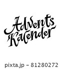 Advents Calendar German Lettering. Advent Calendar Hand-Written Phrase. Vector illustration isolated on white. Cute classic Christmas calligraphy. Inscription for gift boxes 81280272