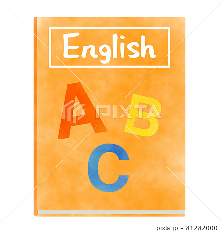 水彩風 英語の教科書 水彩風 英語の教科書 81282000