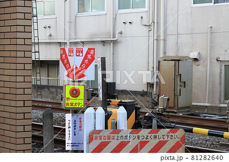 踏切の非常ボタン　危険回避　鉄道の安全　 81282640