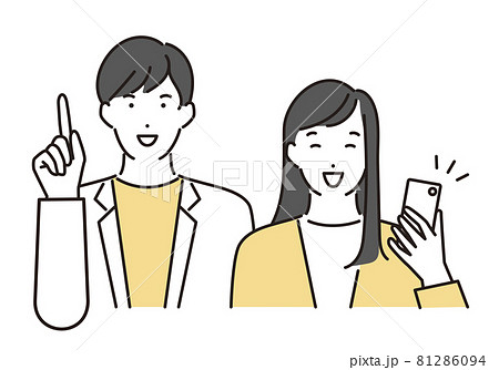シンプル イラスト 疑問が解決して笑顔の若いカップルのイラスト素材
