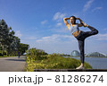 Lady fitness trainer stretching outdoors. 81286274
